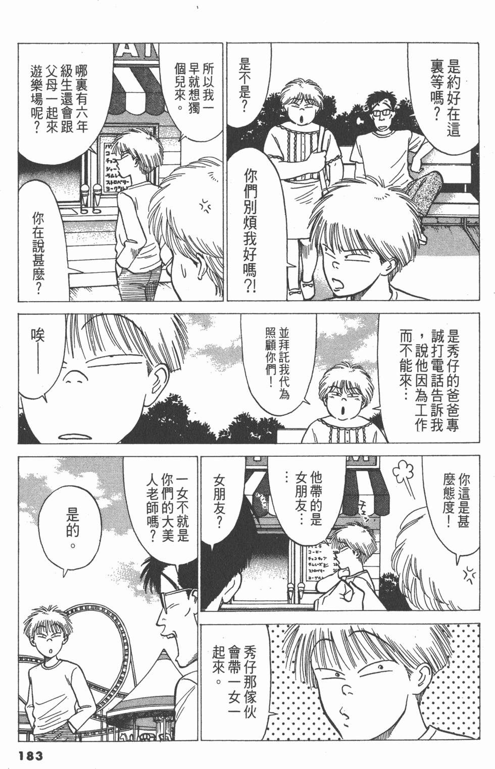第182页