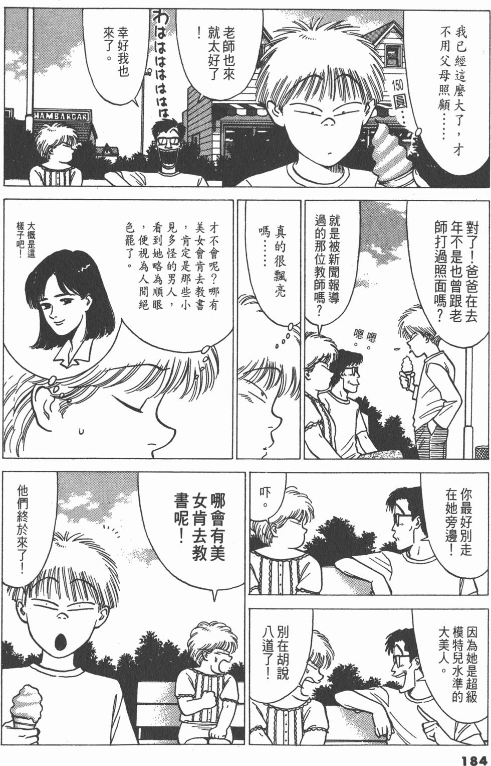 第183页