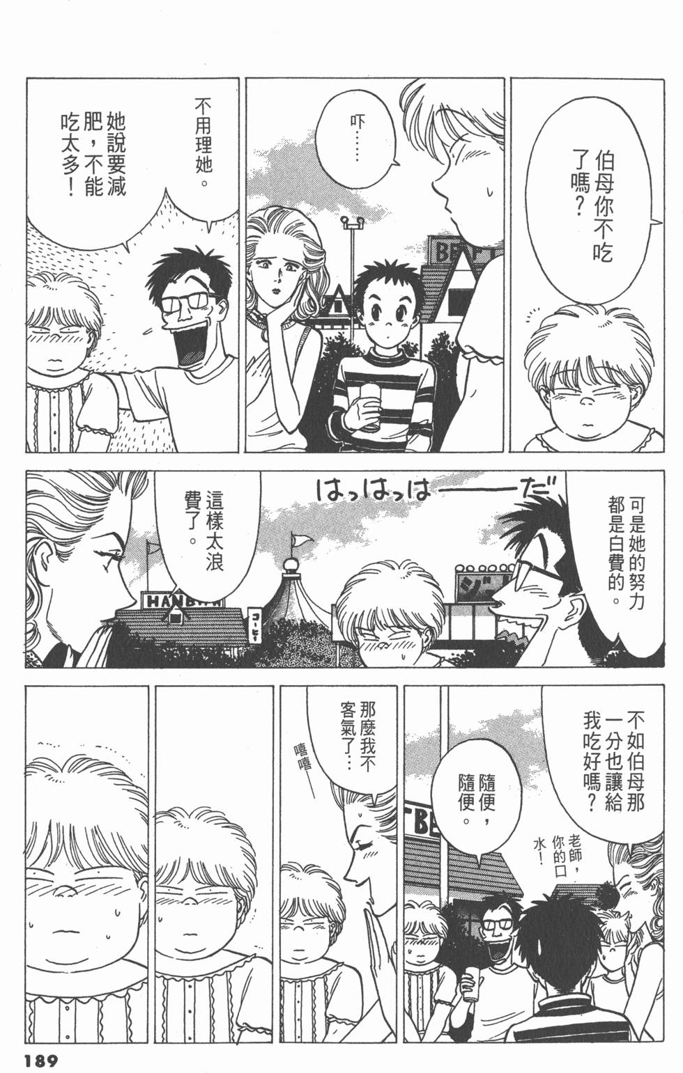 第188页