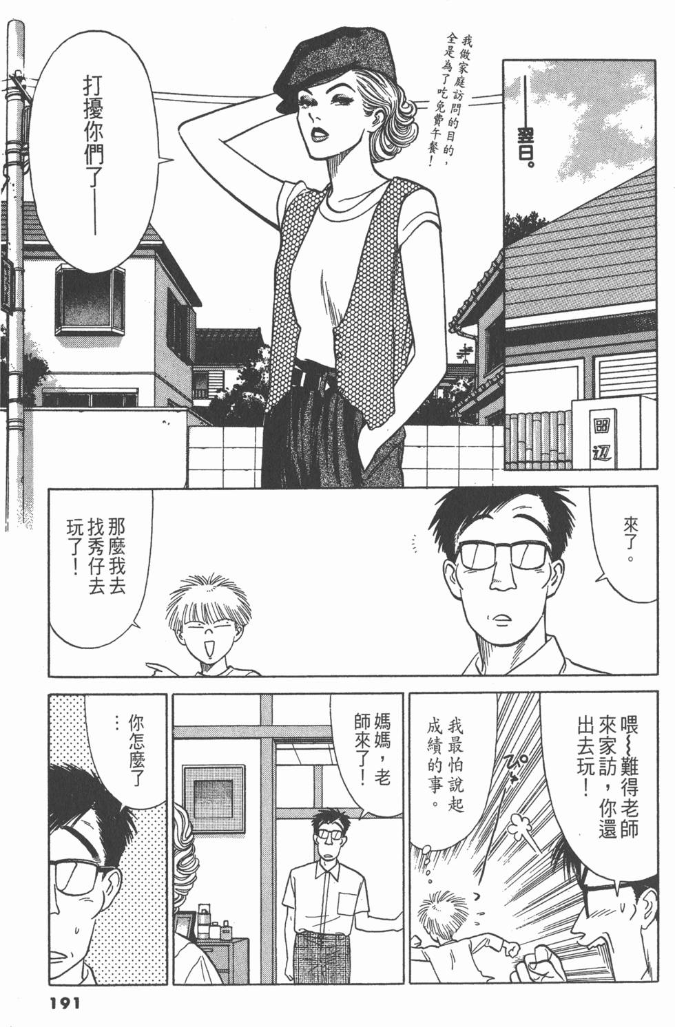 第190页