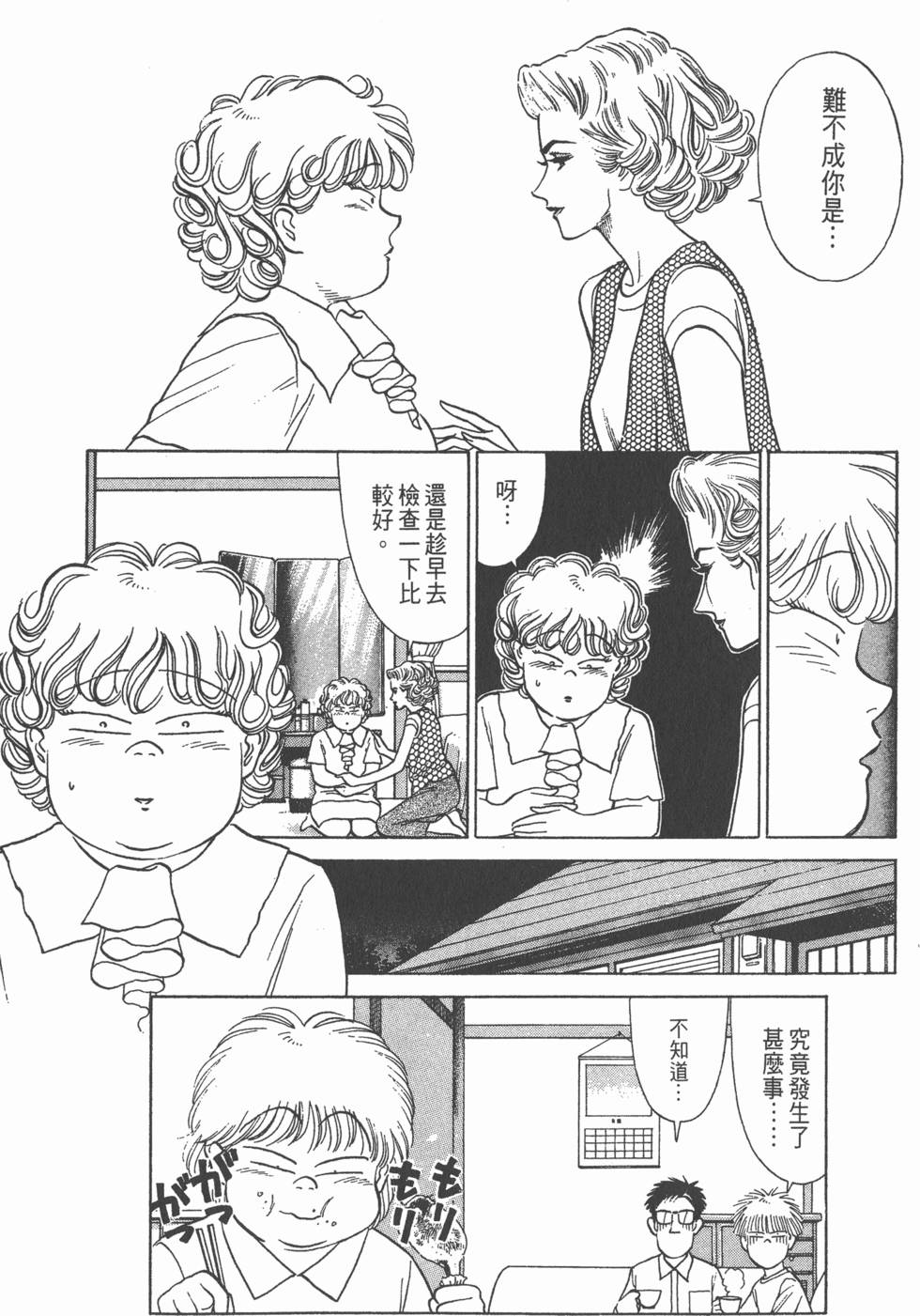 第193页