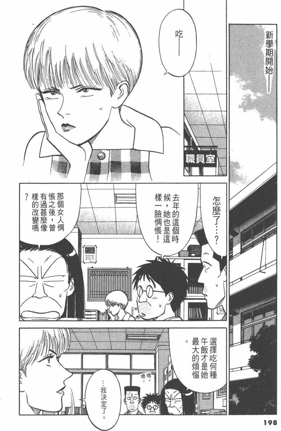 第197页