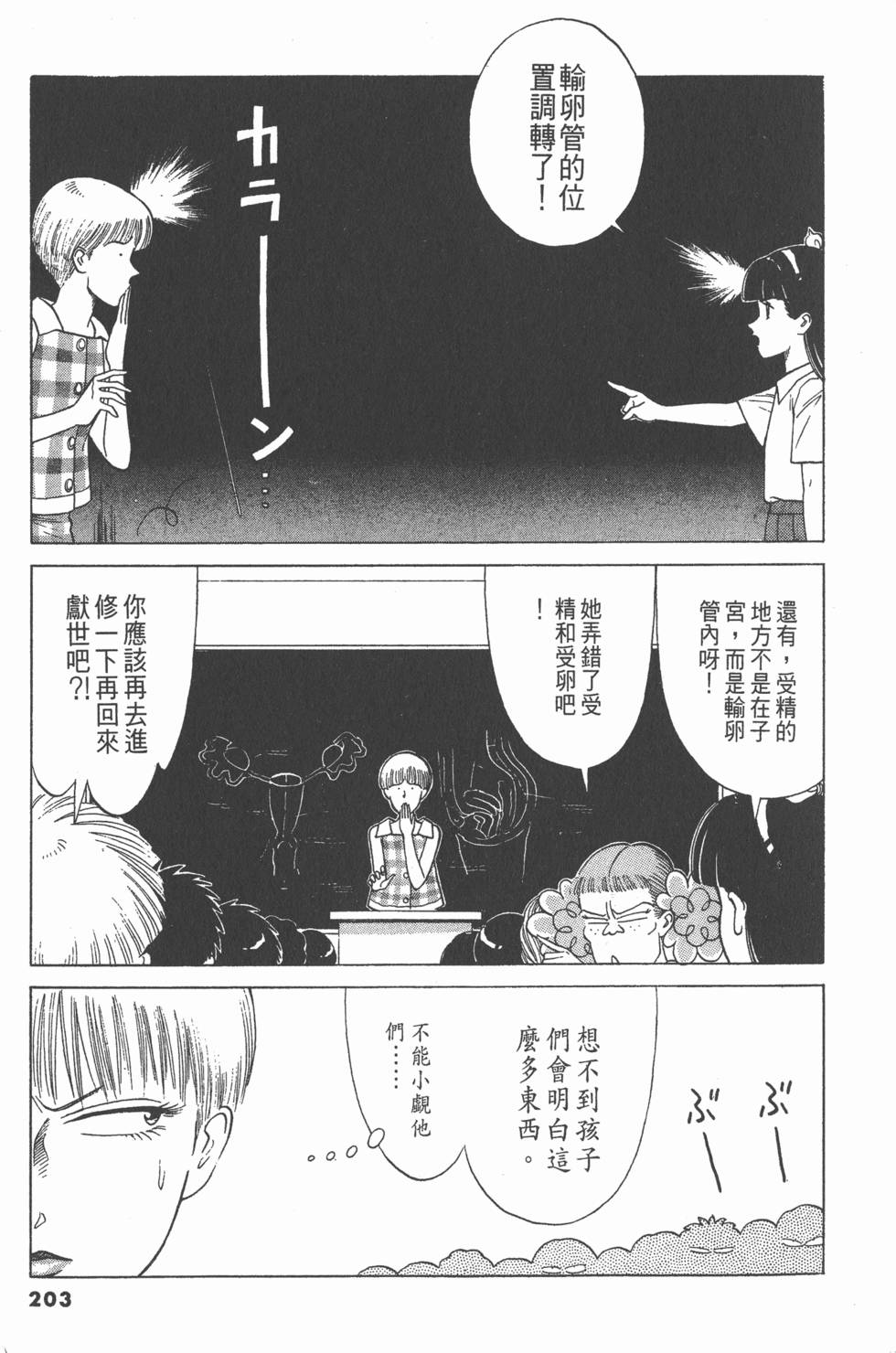 第202页