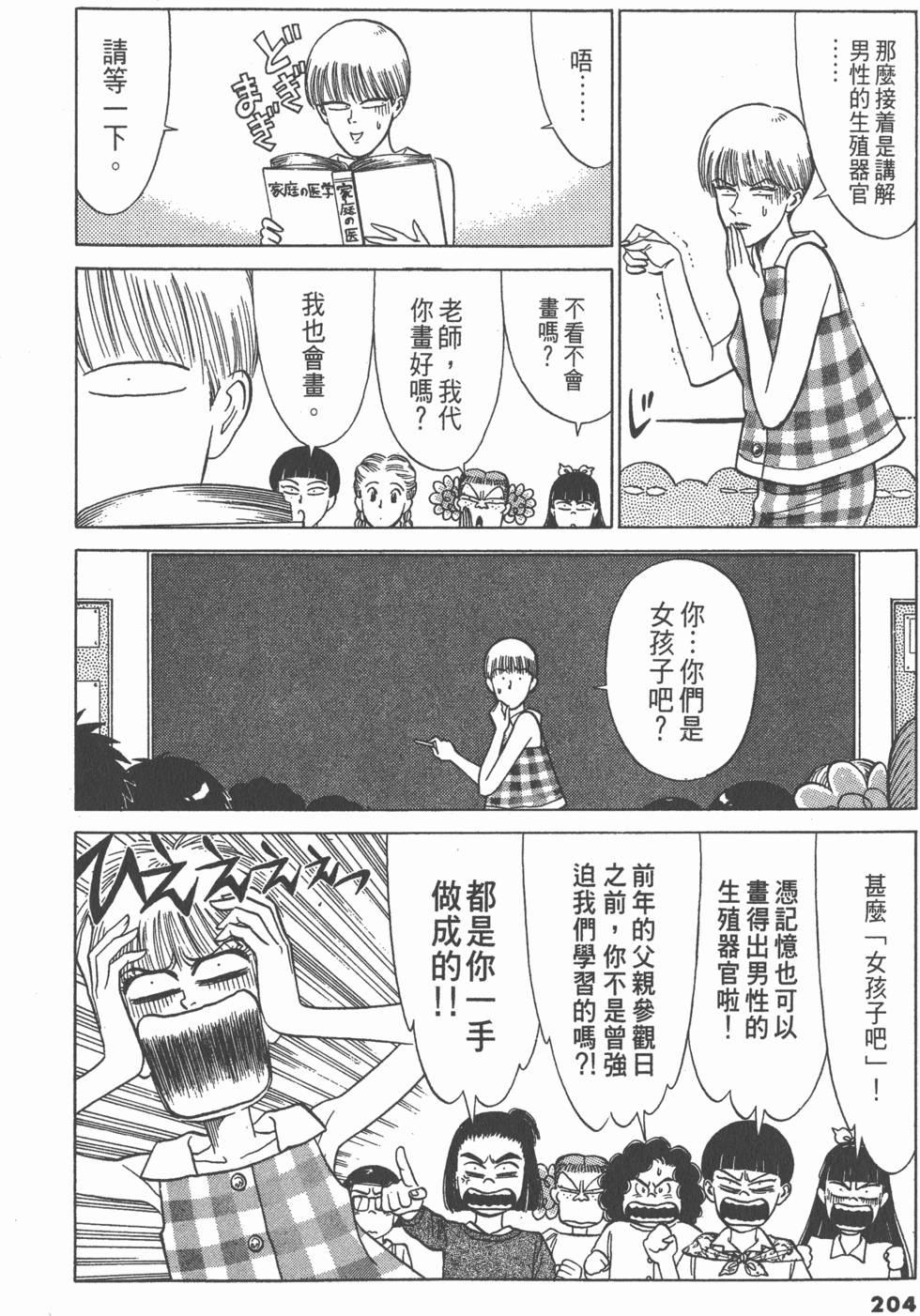 第203页