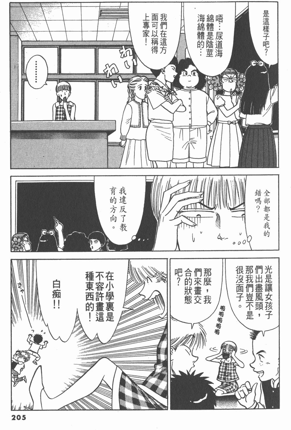 第204页