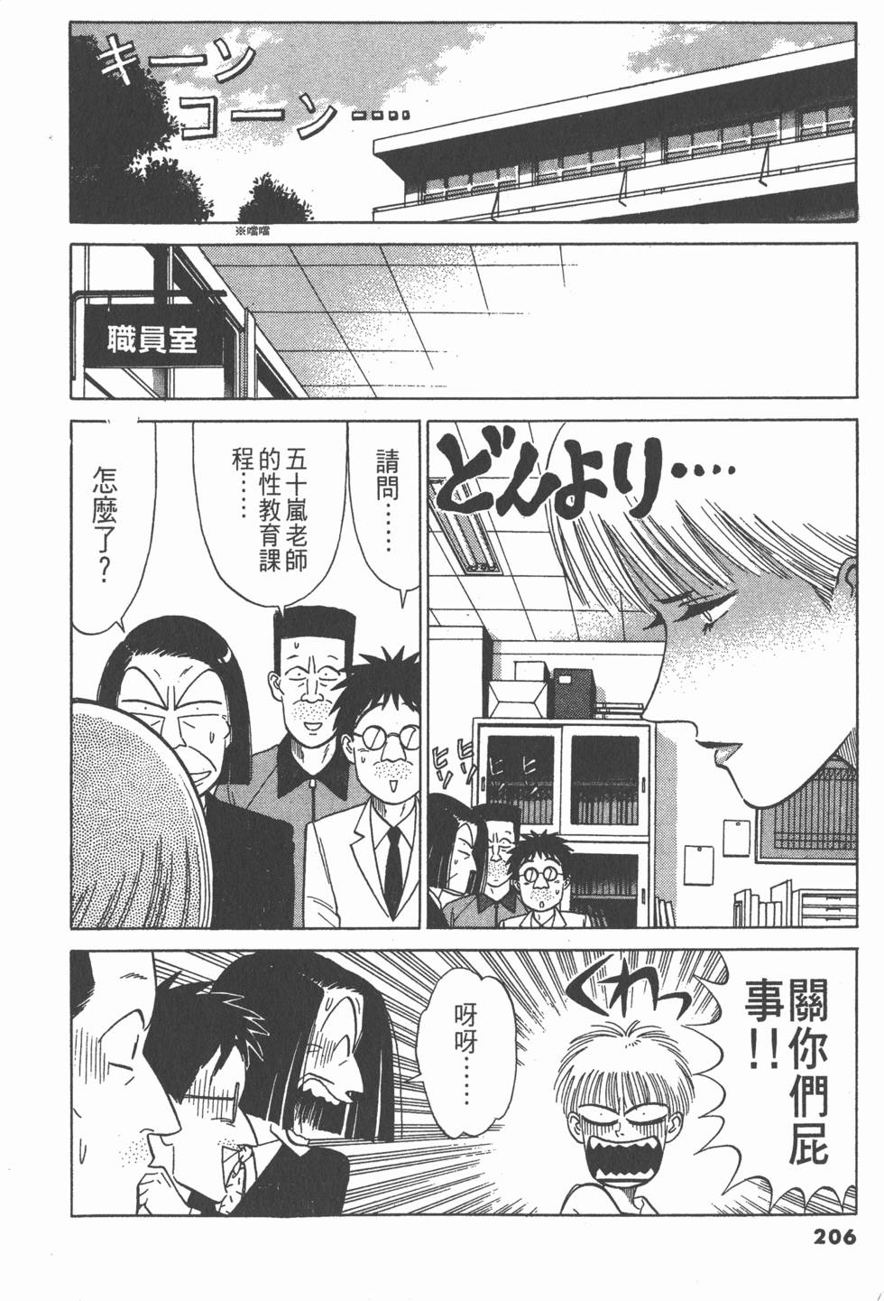 第205页