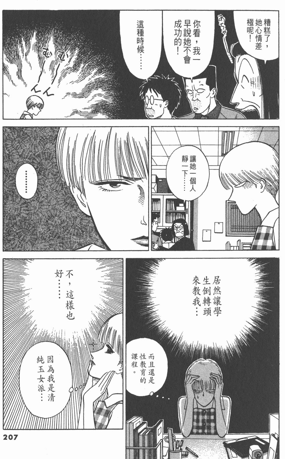 第206页