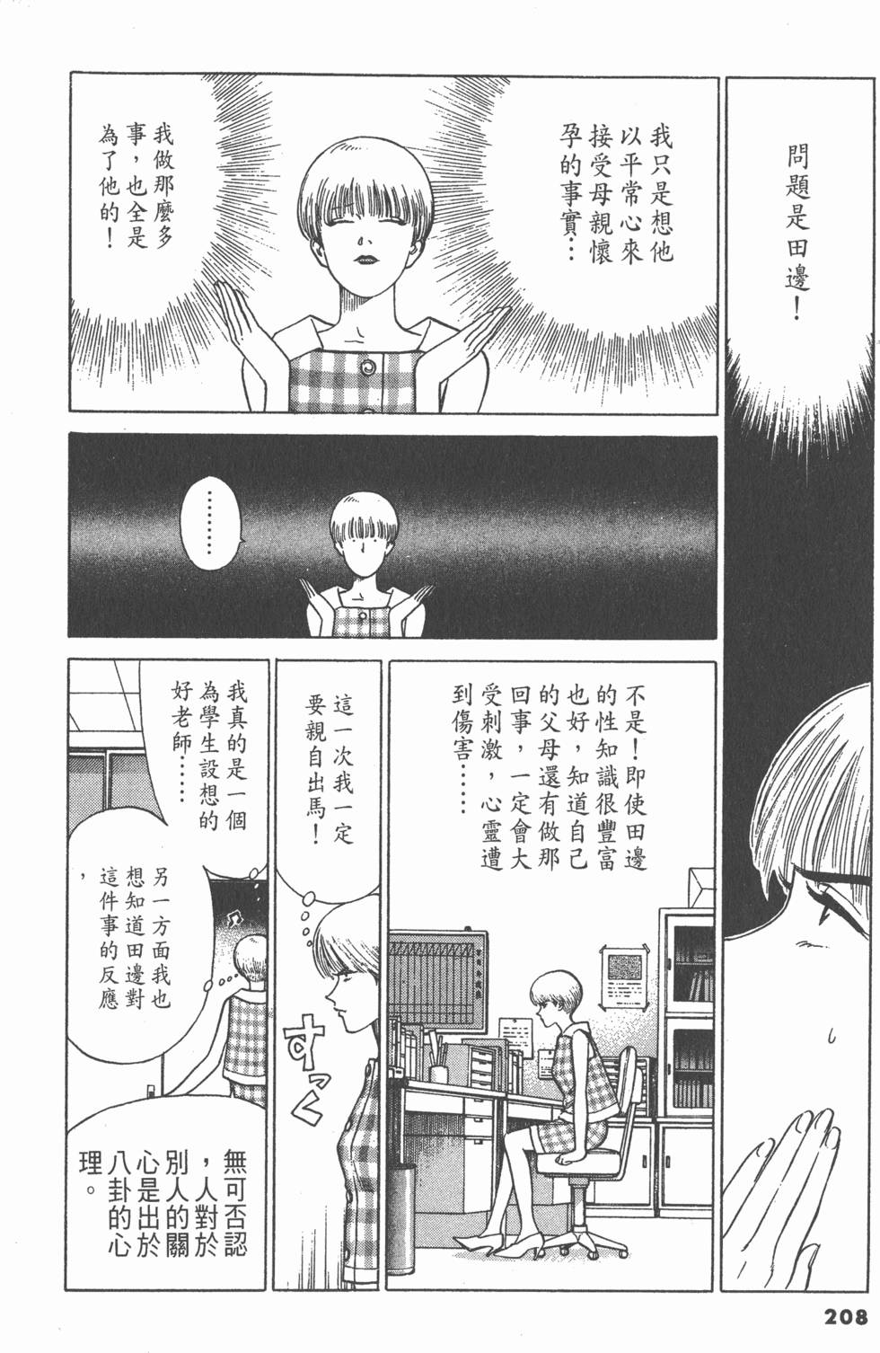 第207页