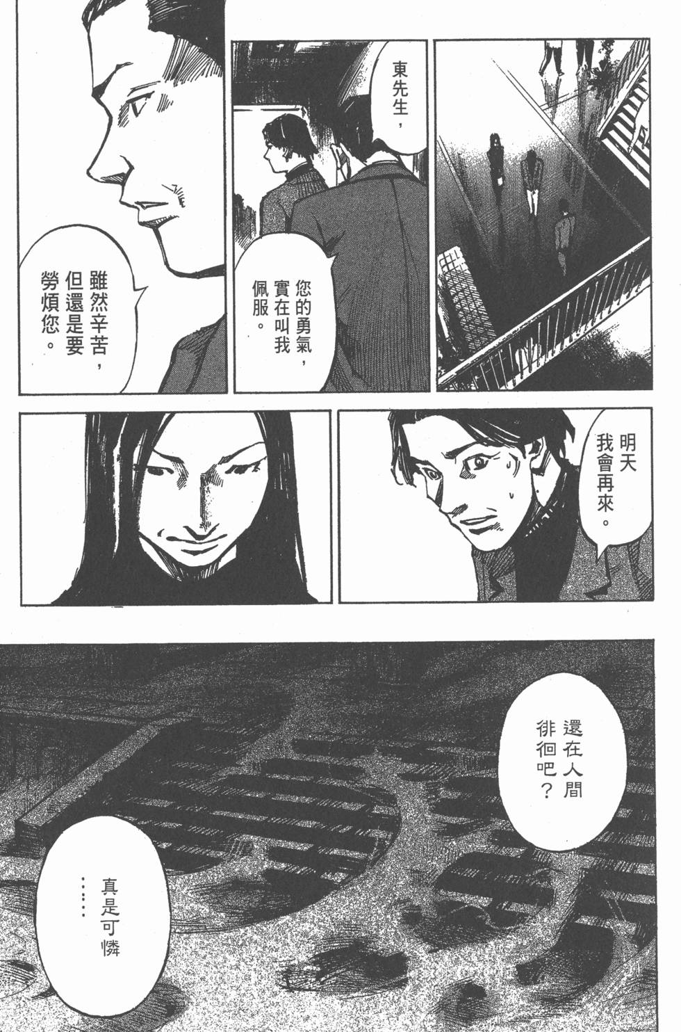 第143页