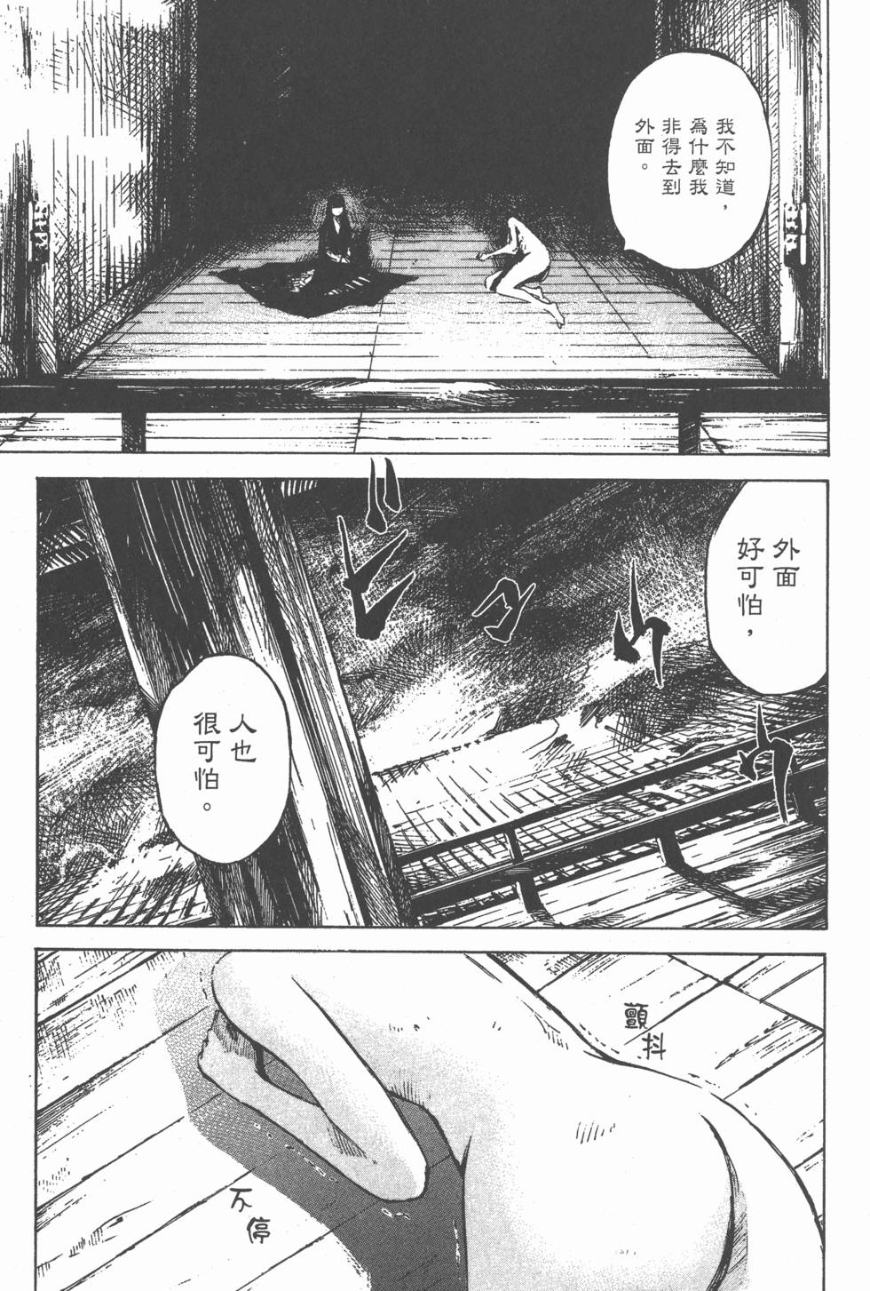 第161页