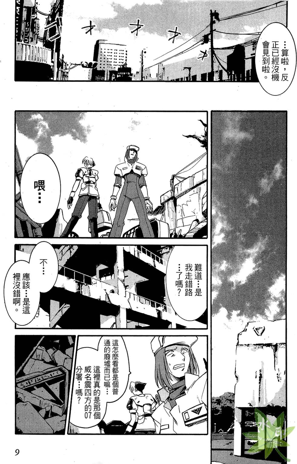 第8页