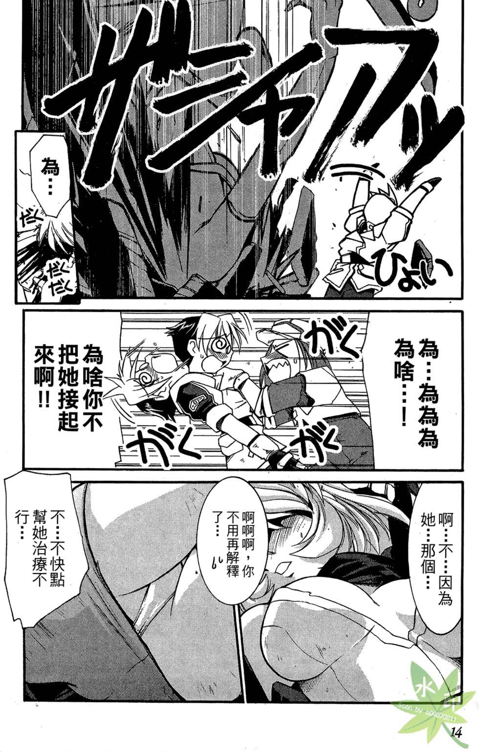 第13页