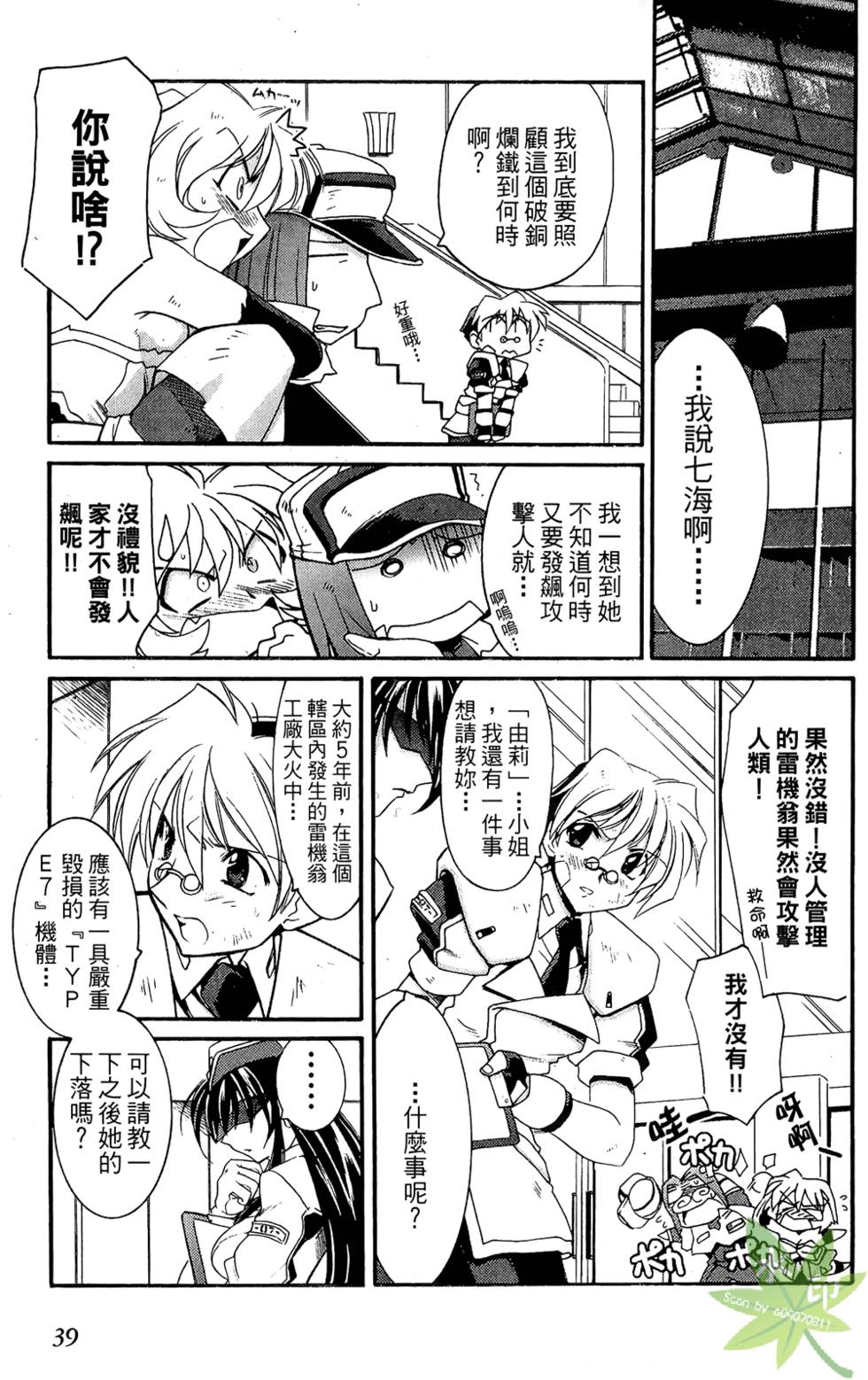 第38页
