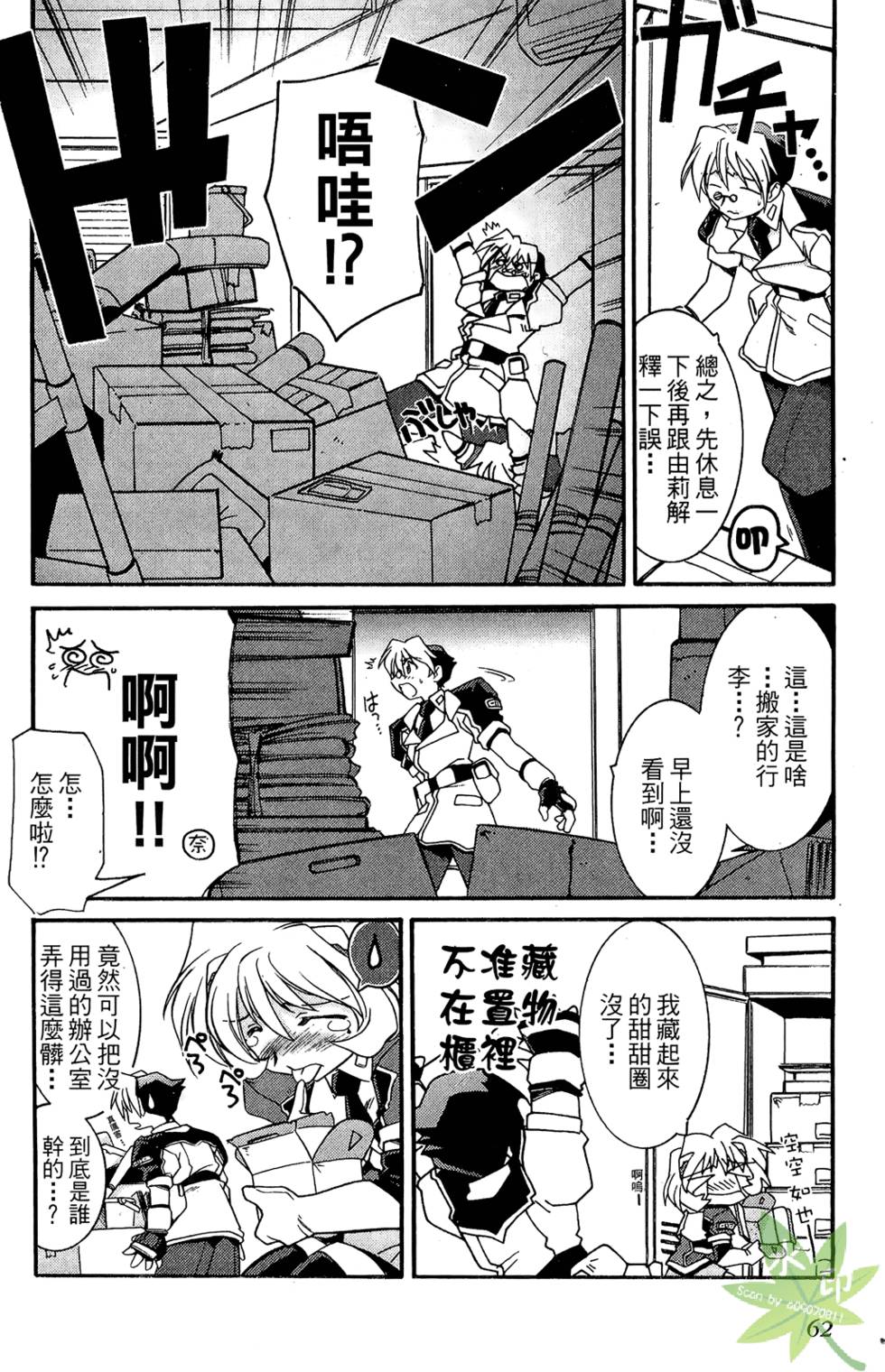第61页