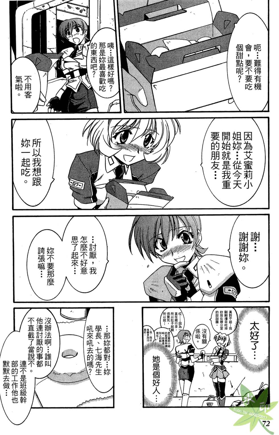 第71页