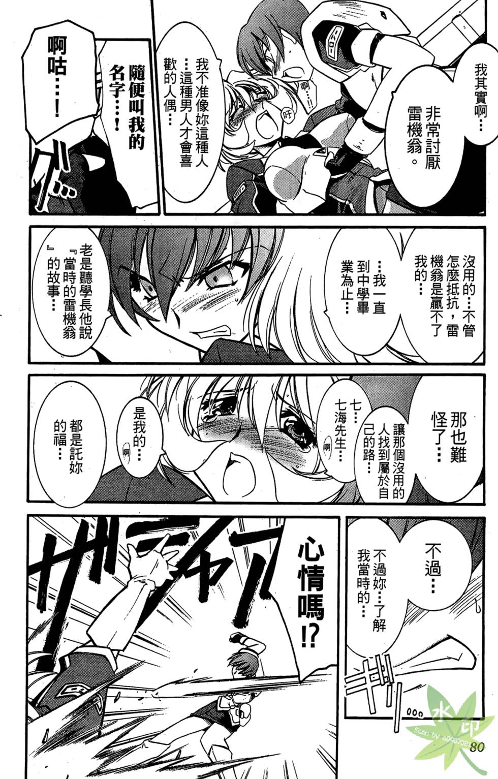 第79页