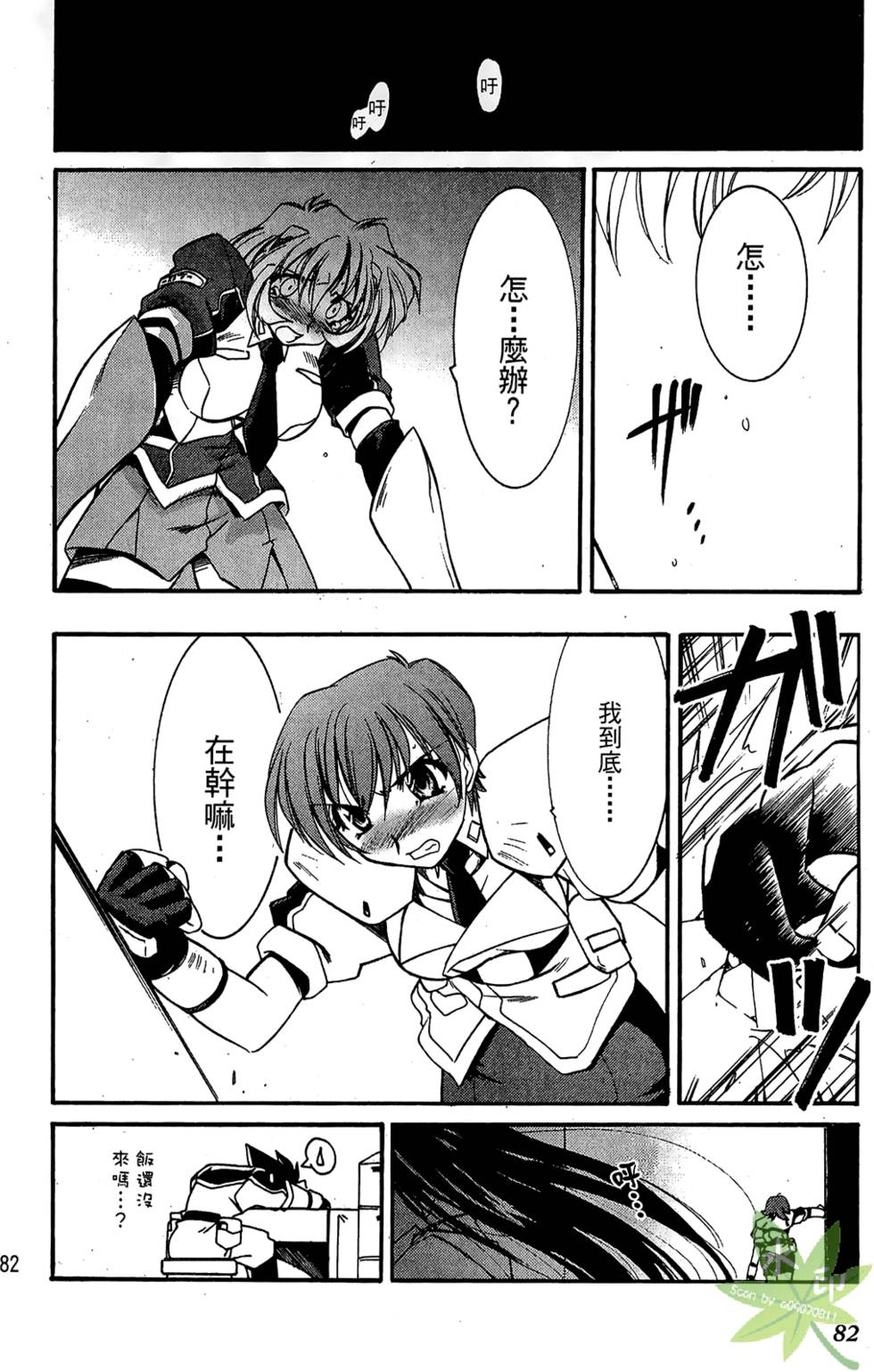 第81页