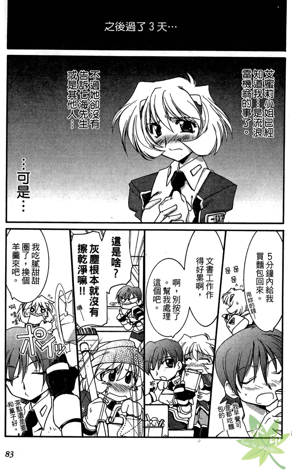 第82页
