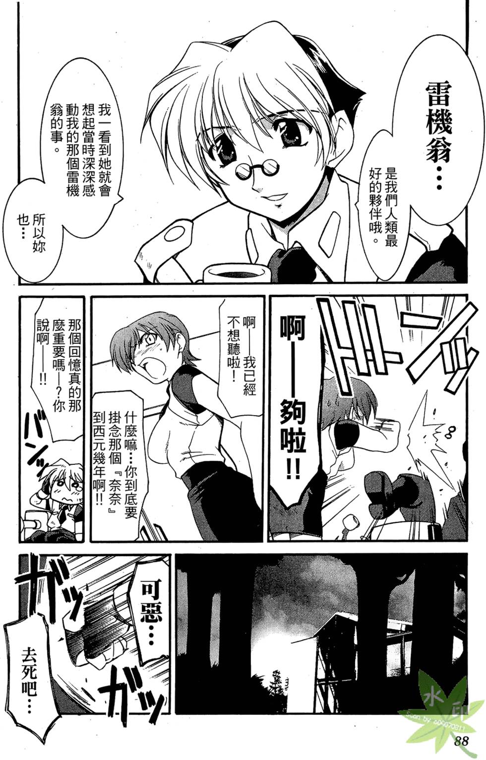 第87页