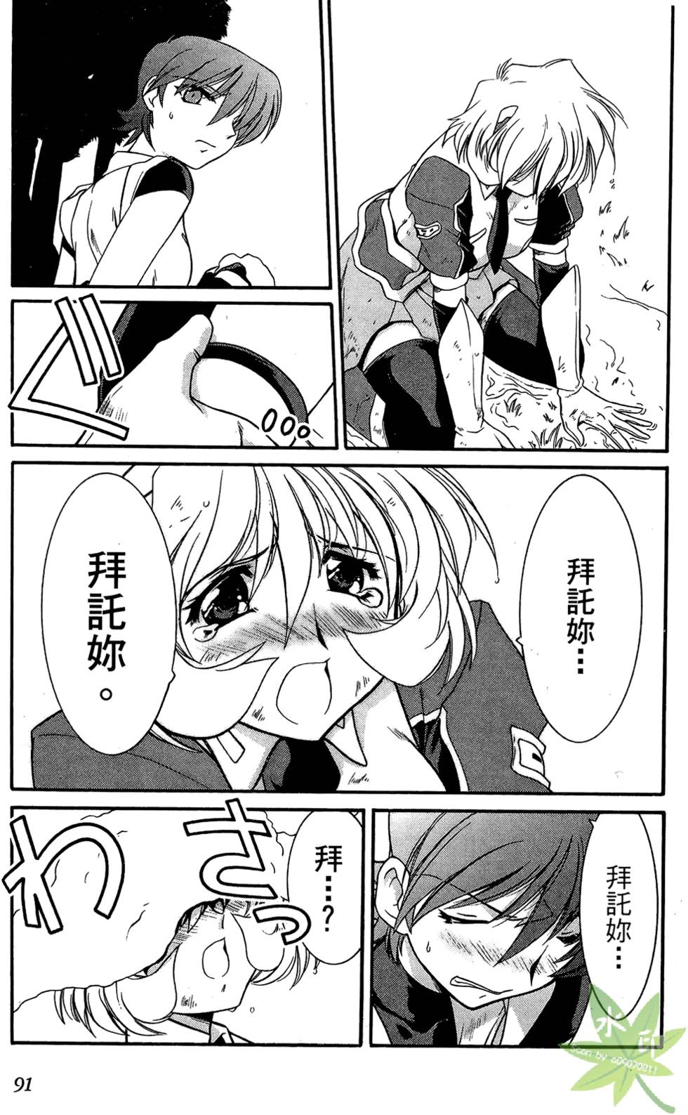 第90页