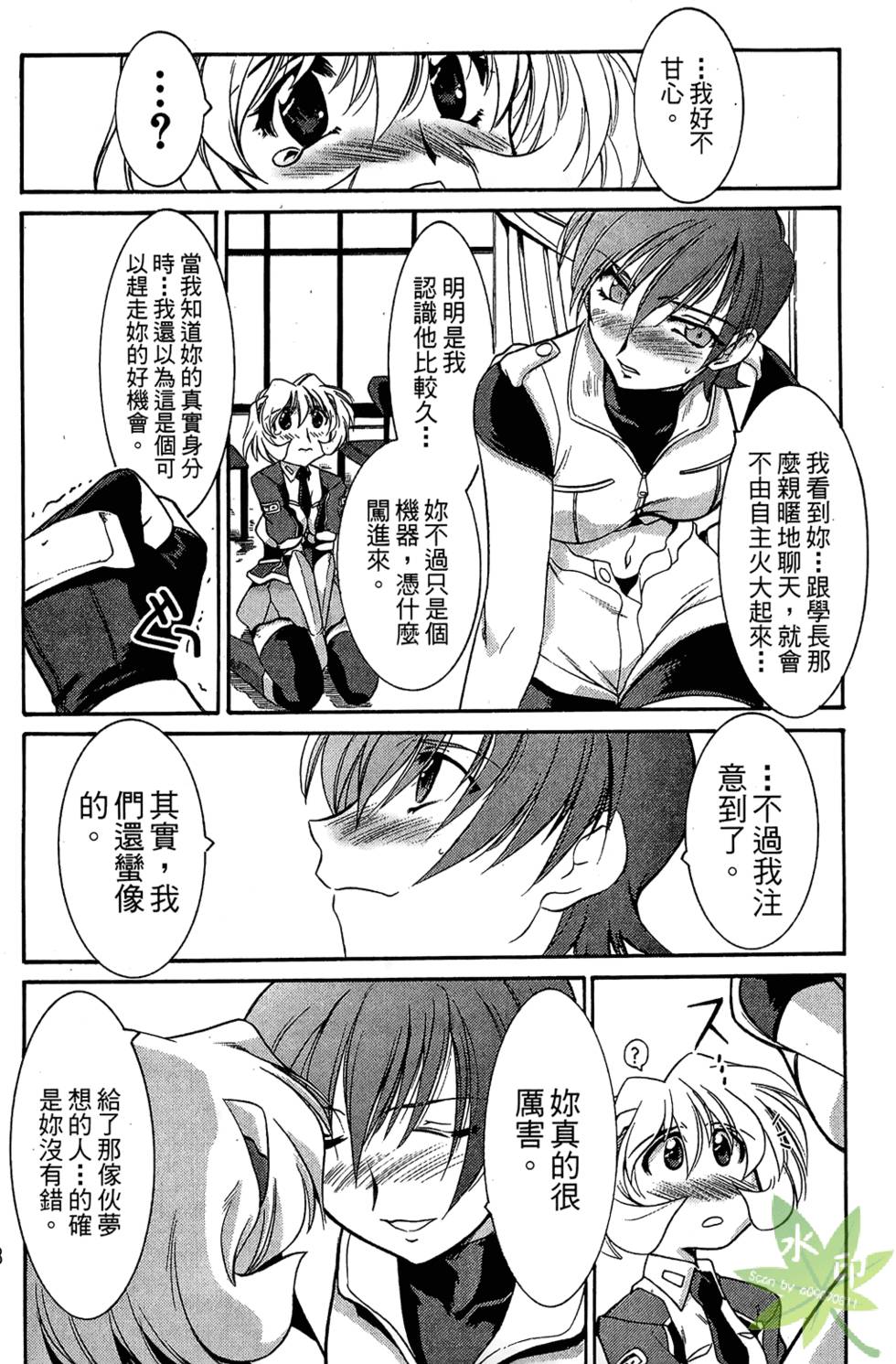 第97页