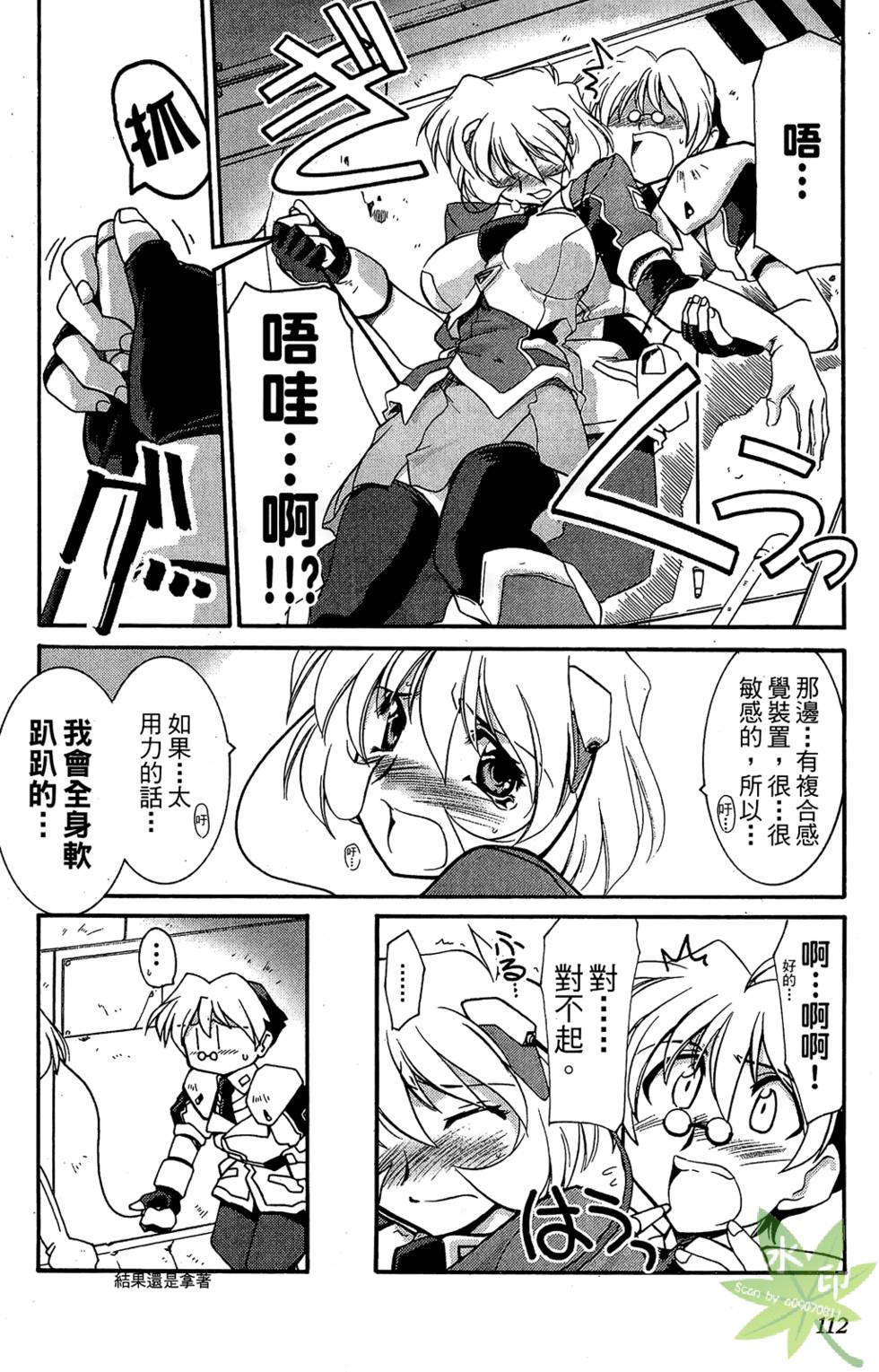 第111页