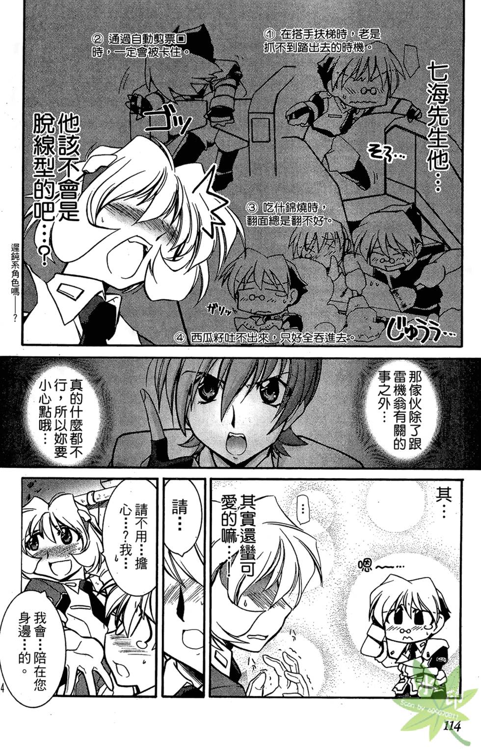 第113页