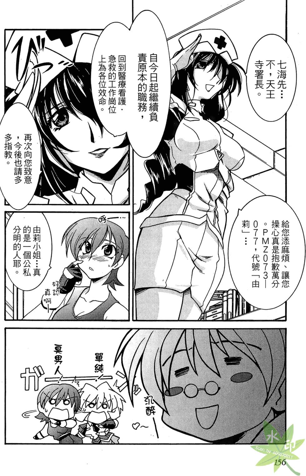 第155页