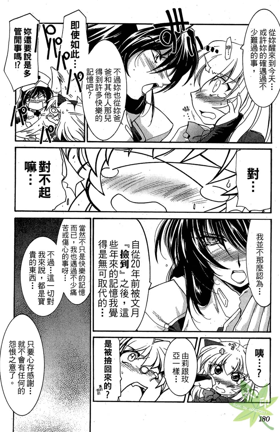 第179页