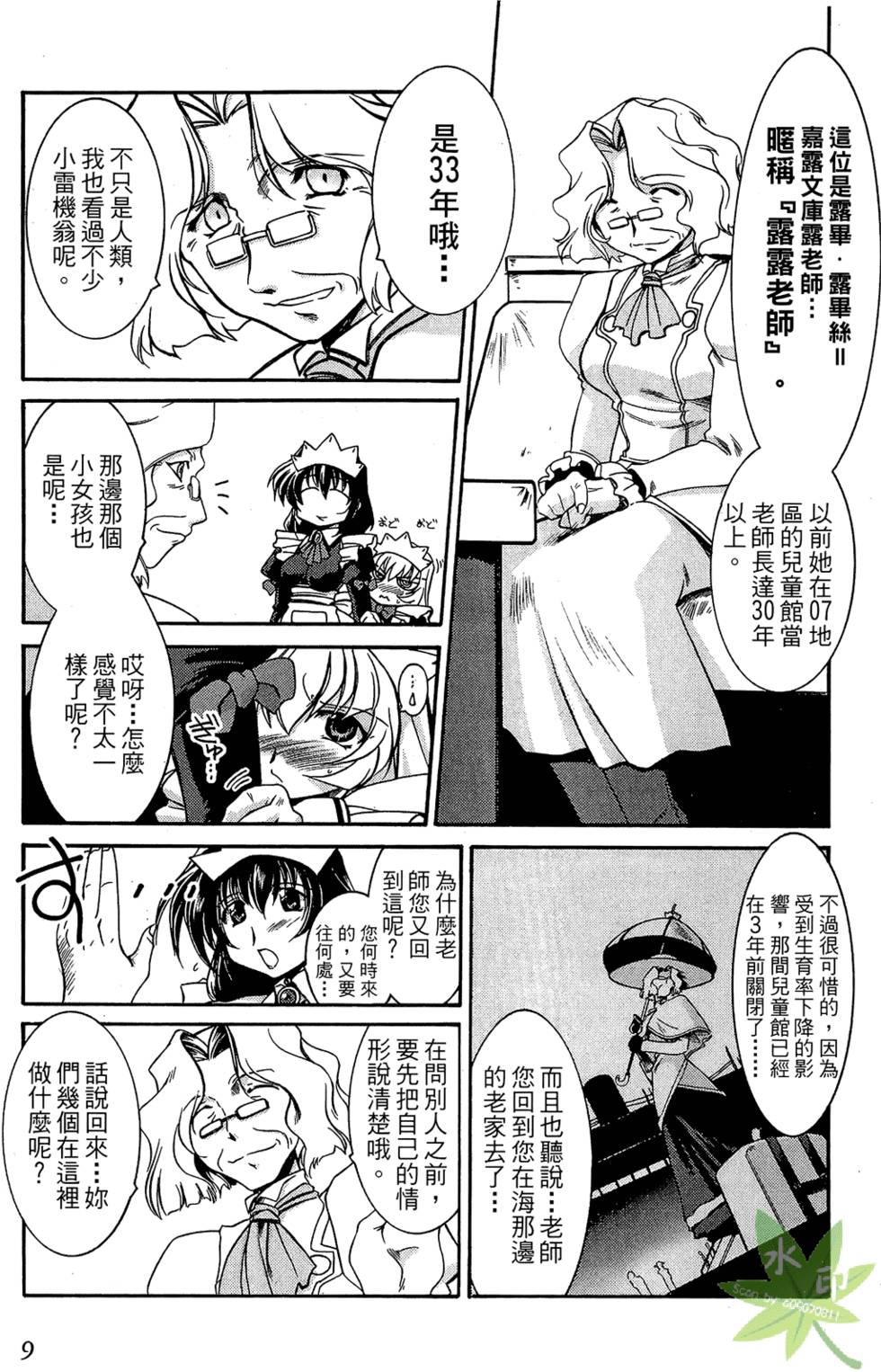 第8页