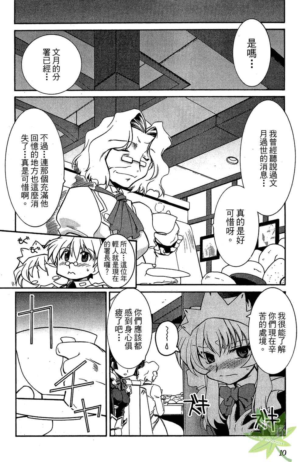 第9页