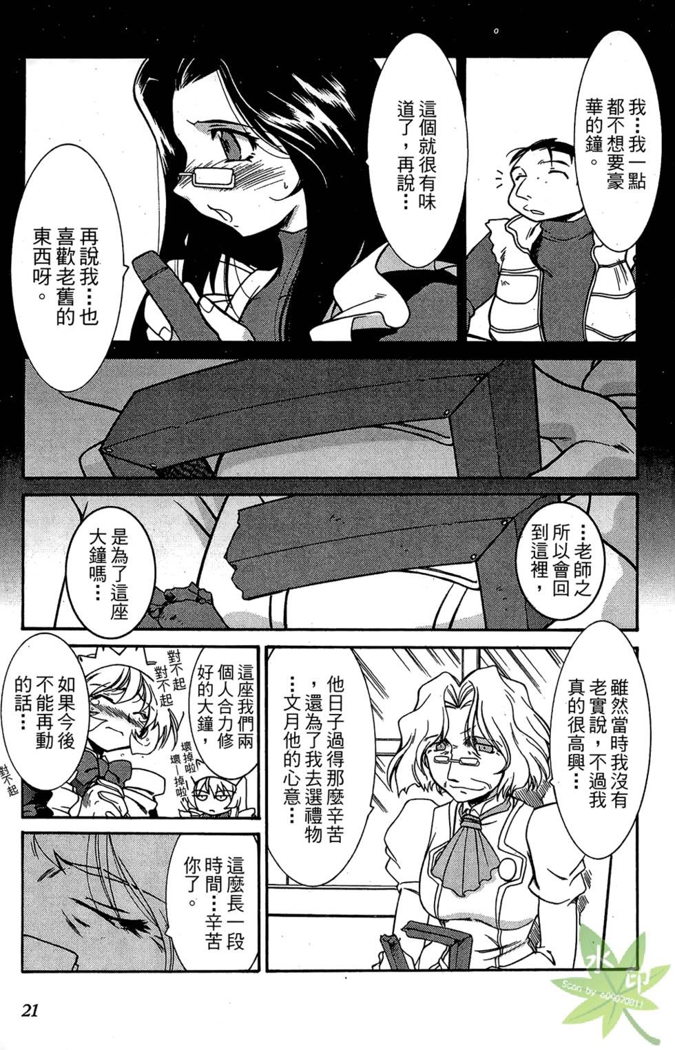 第20页