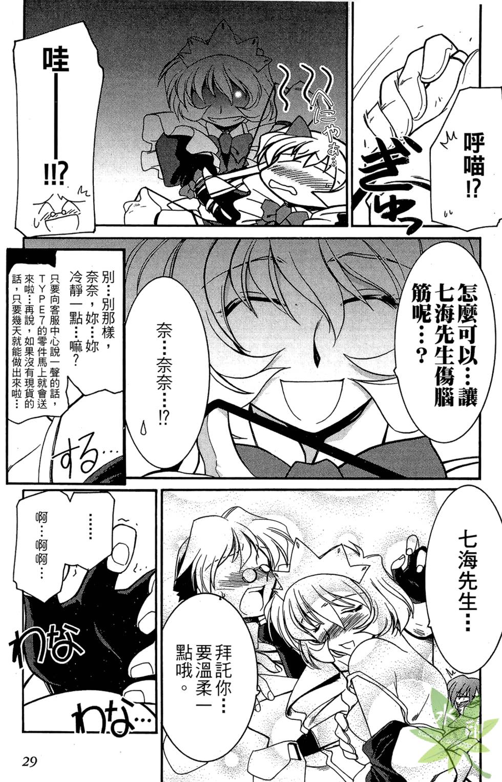 第28页