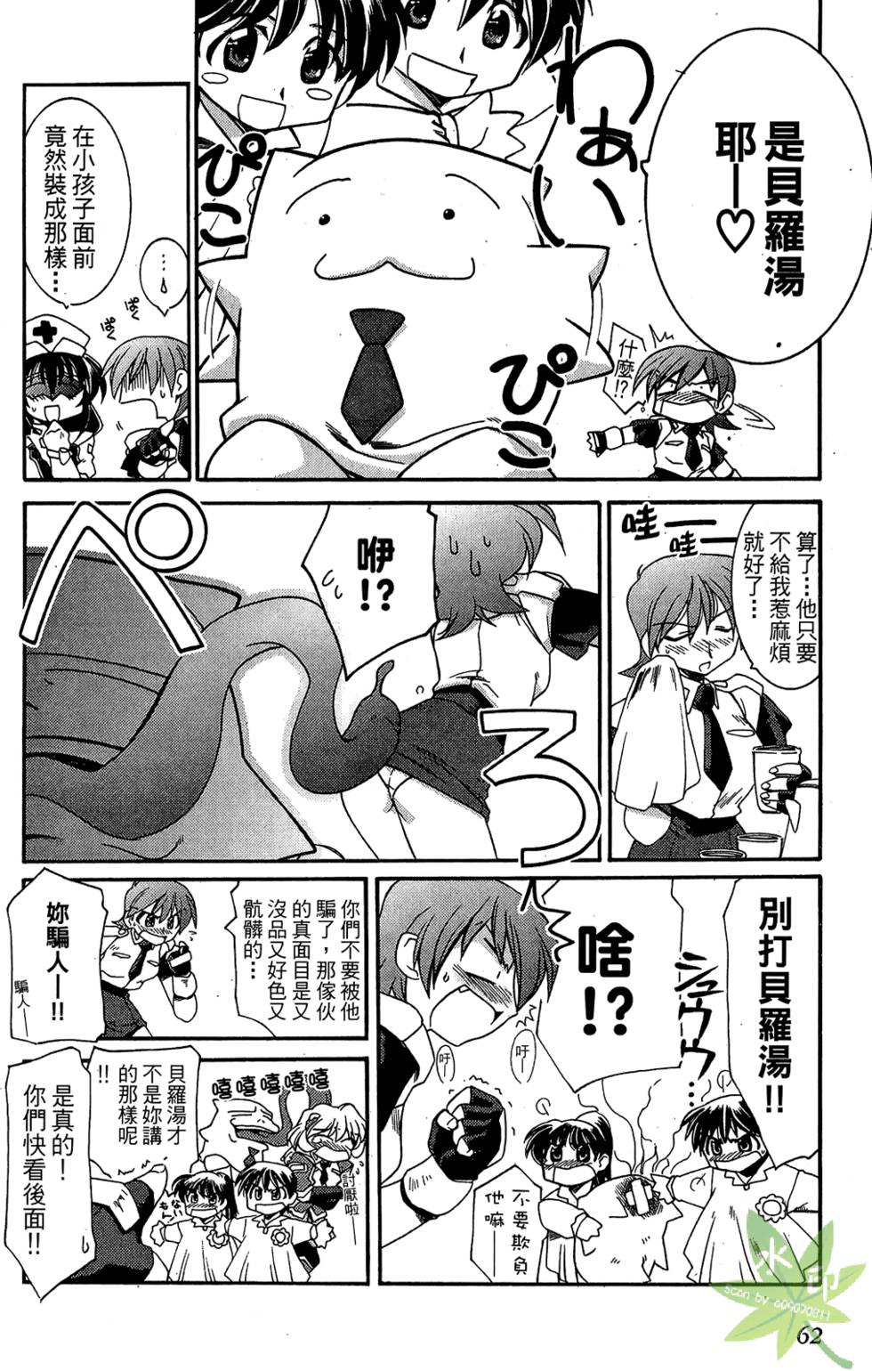 第61页