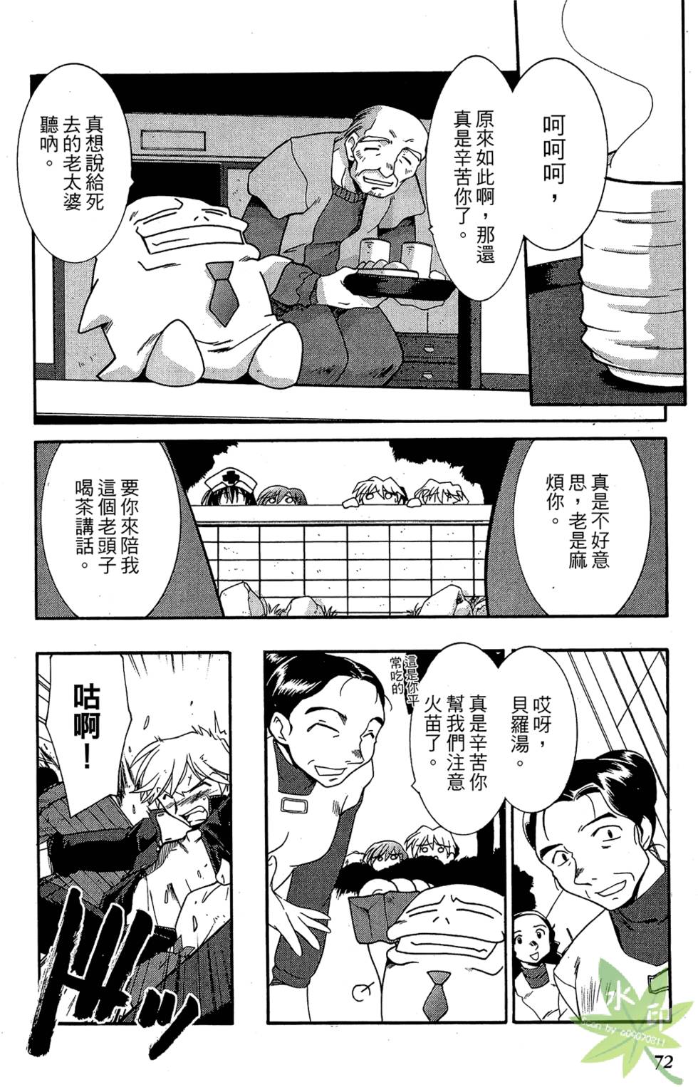 第71页