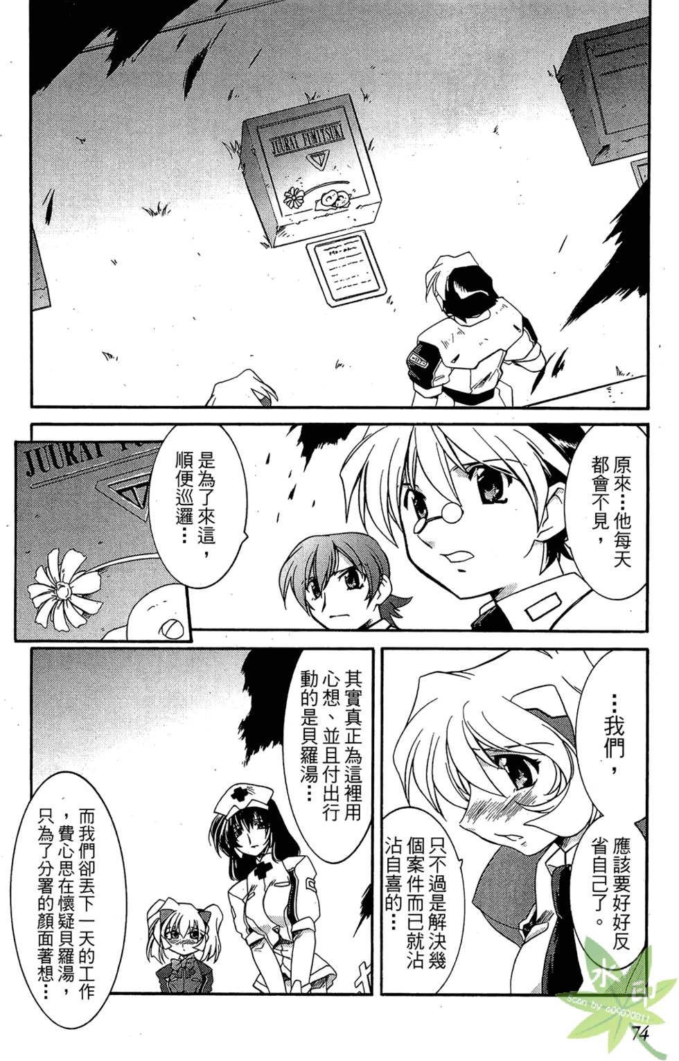 第73页