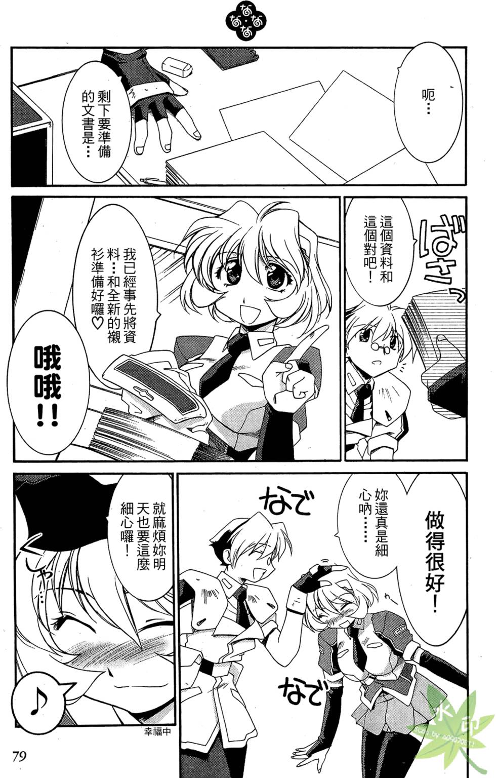 第78页