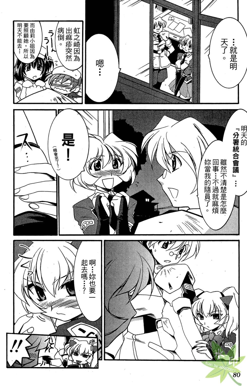 第79页