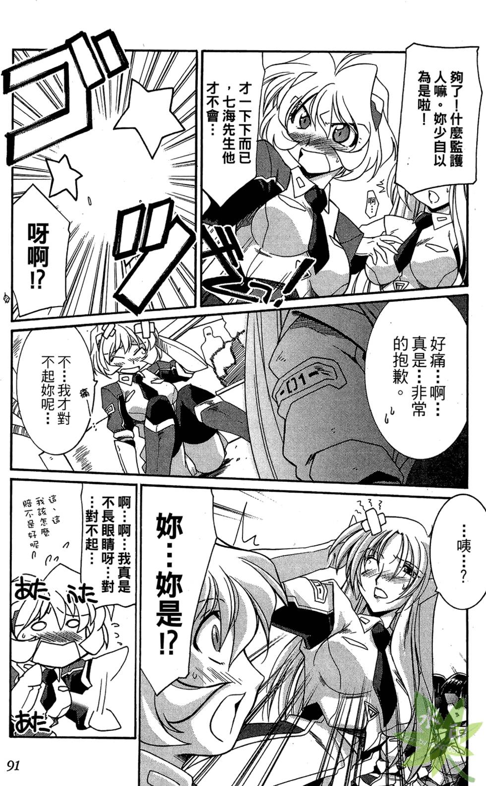 第90页
