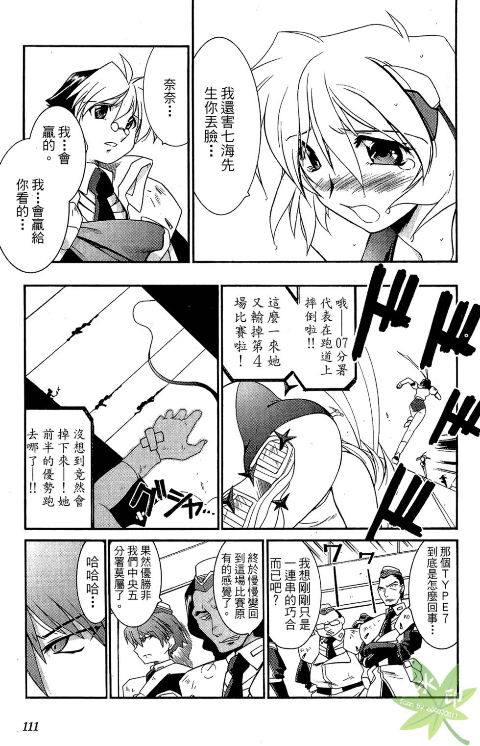 第110页