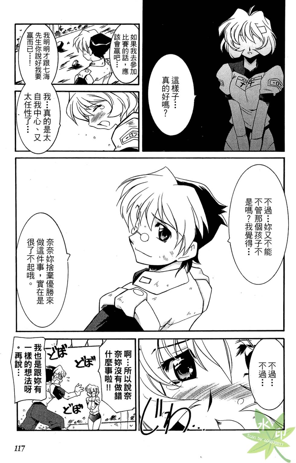 第116页
