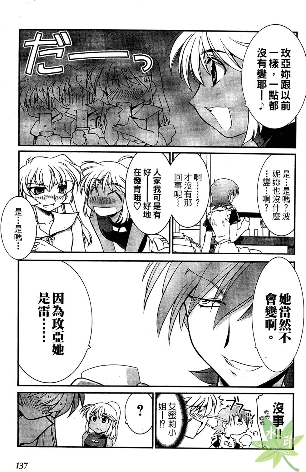 第136页