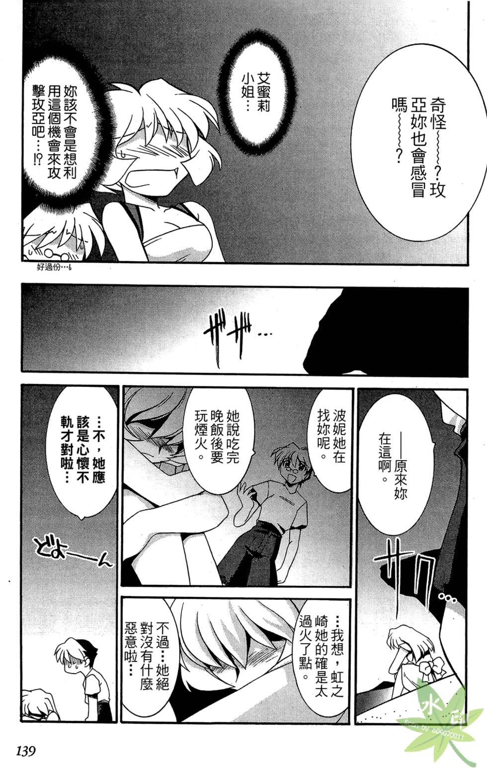 第138页