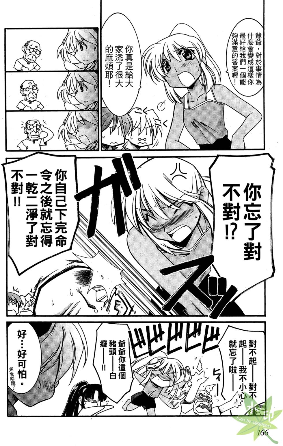 第165页