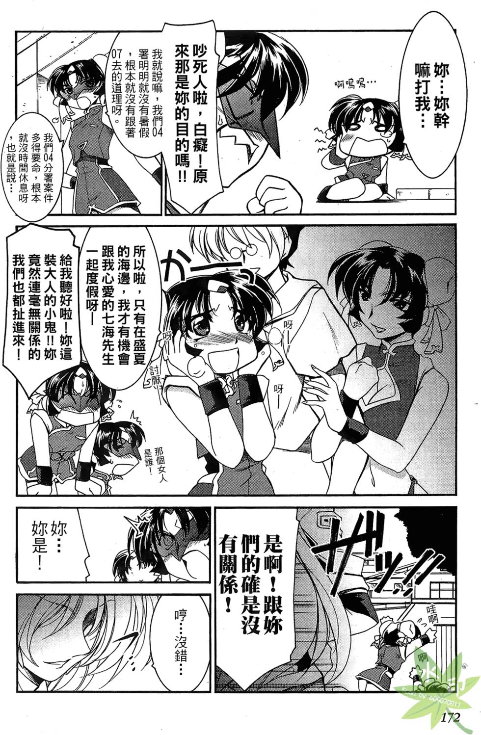 第171页