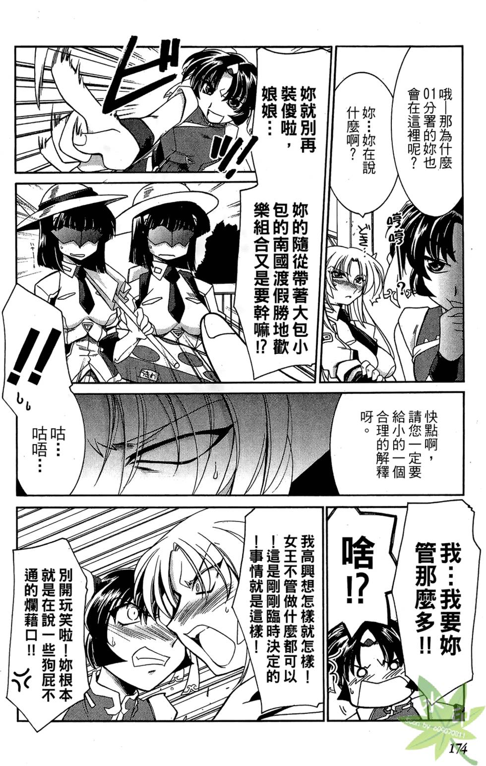 第173页