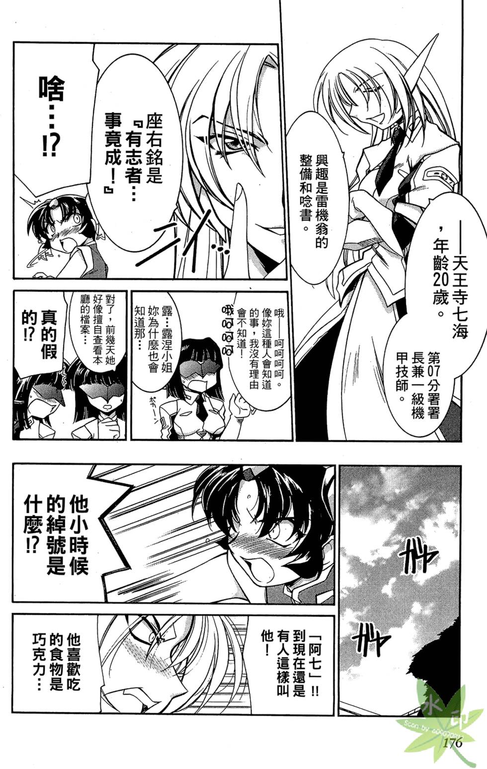 第175页