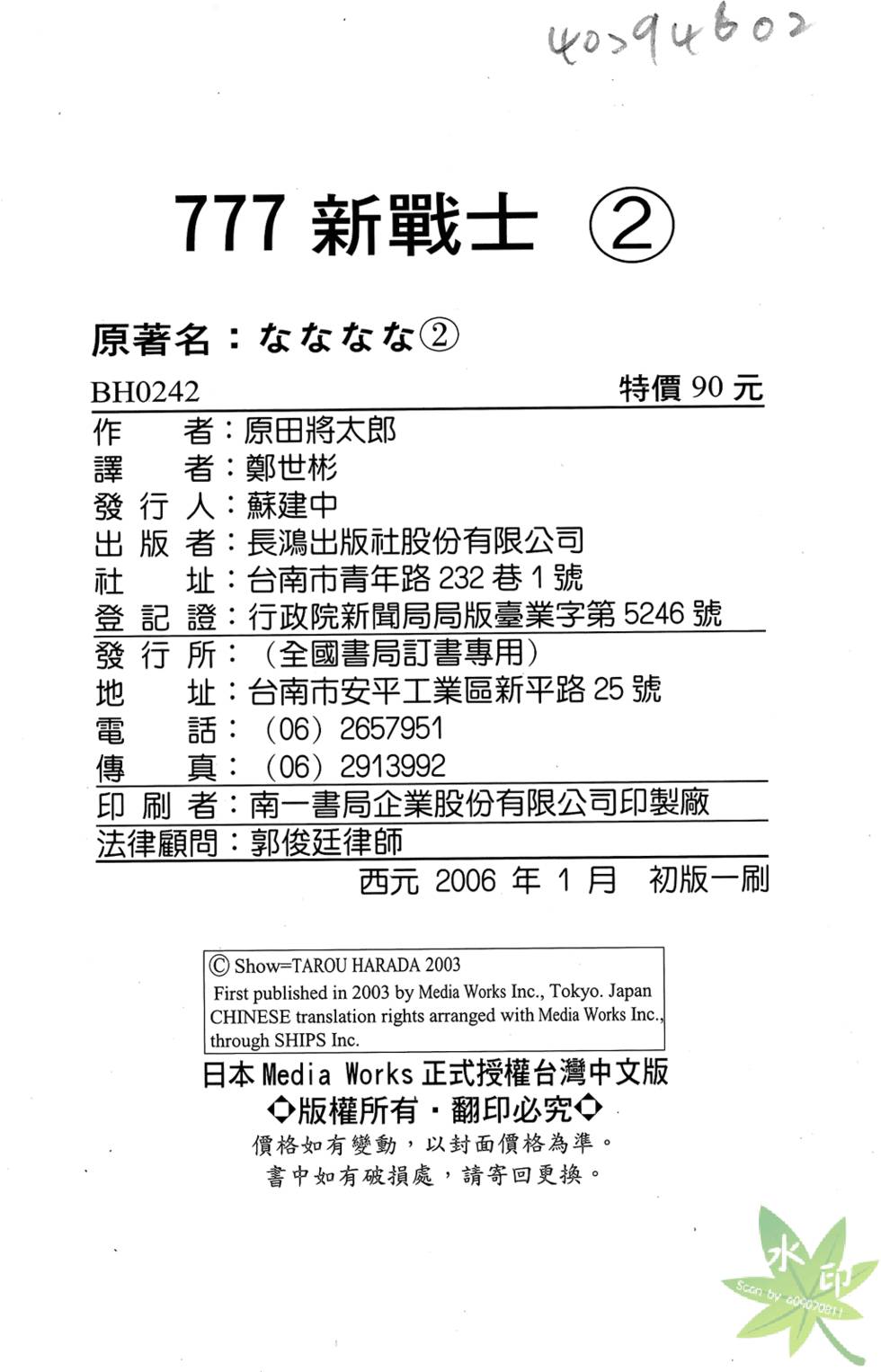 第193页