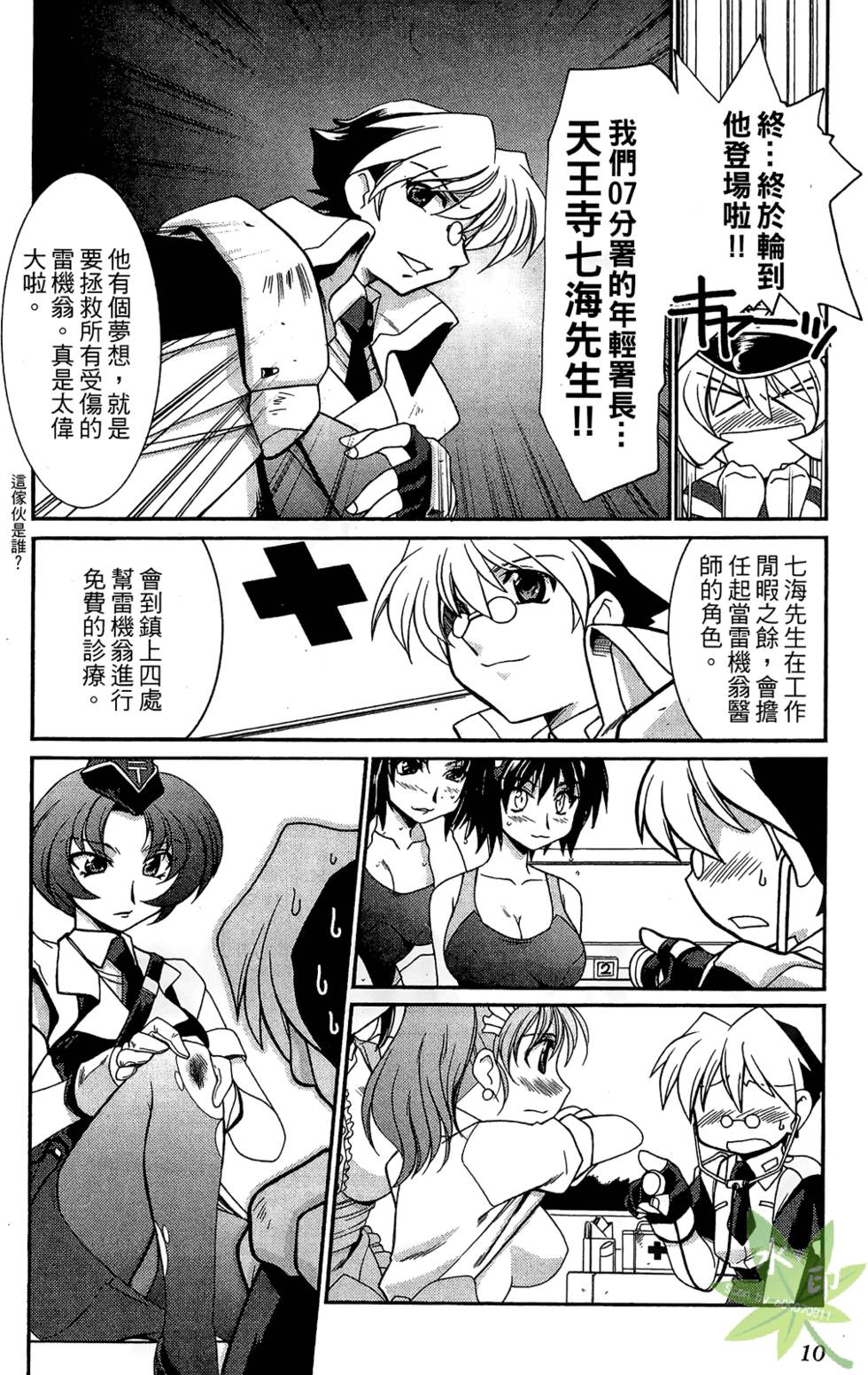第9页