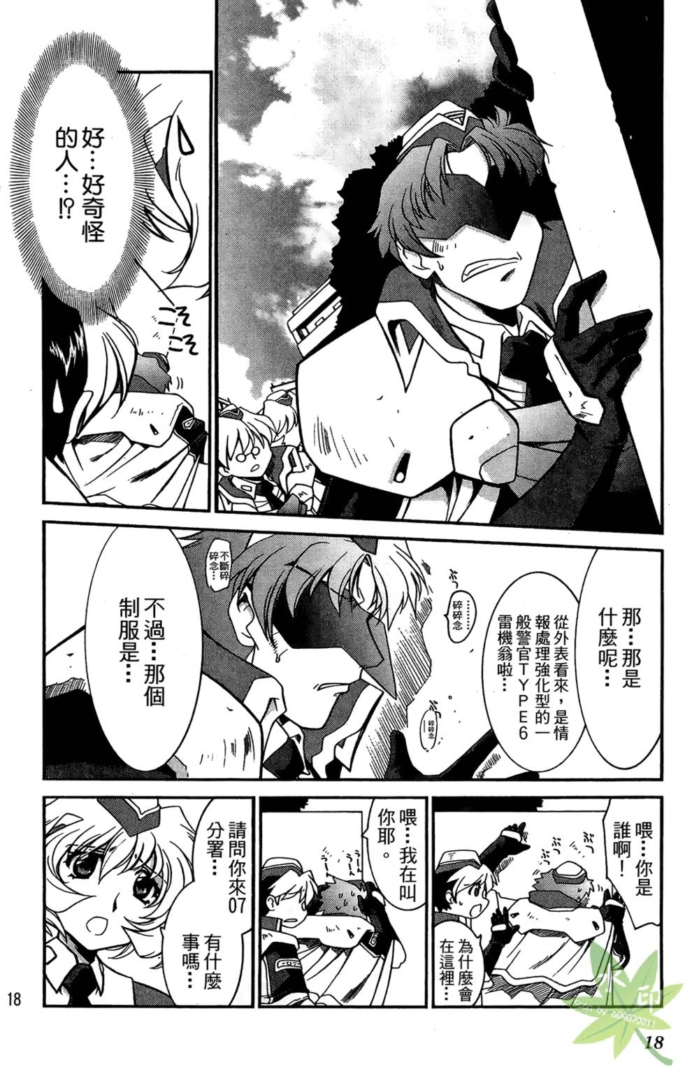 第17页